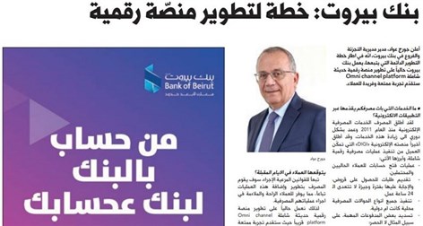 خطة لتطوير منصّة رقمية